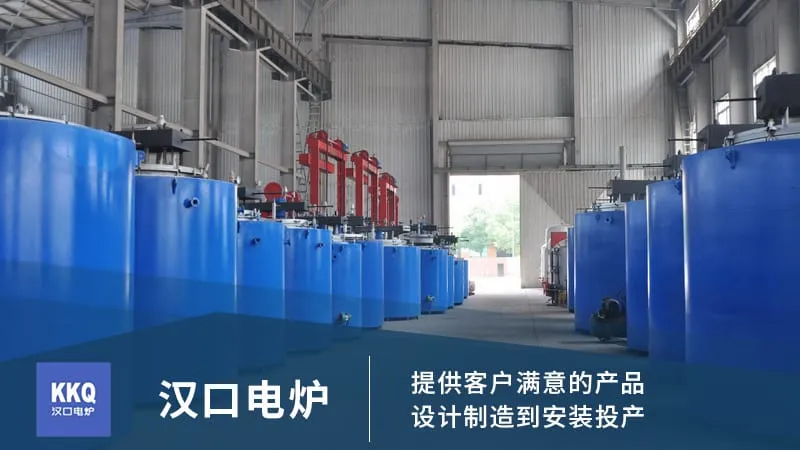 Hankou Furnace is produced by Pit Furnace Manufacturer
