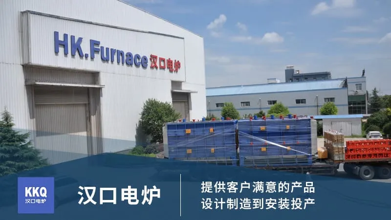 Hankou Furnace is produced by Bogie Furnace Manufacturer