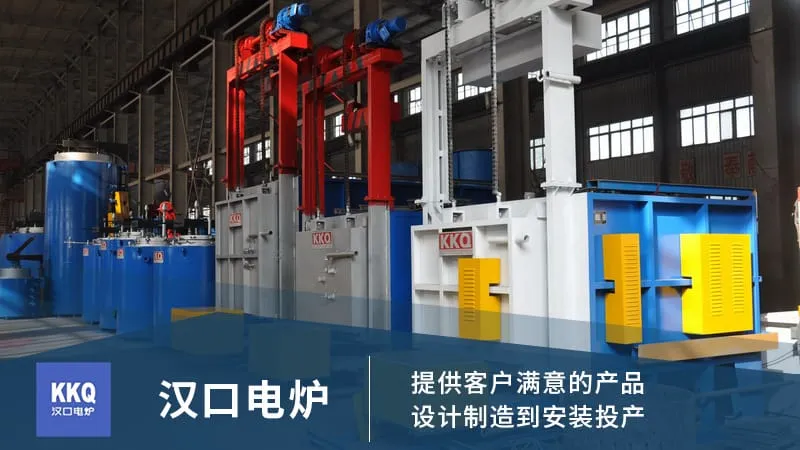 Hankou Furnace is produced by Tempering Furnace Manufacturer