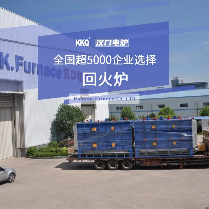 Tempering Furnace