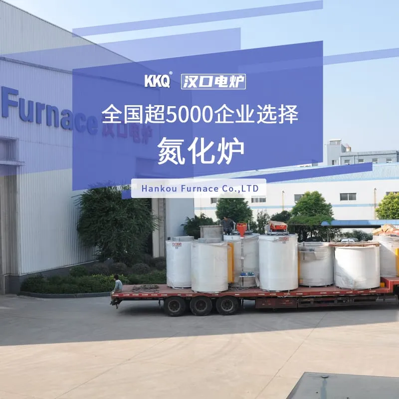 Nitriding Furnace