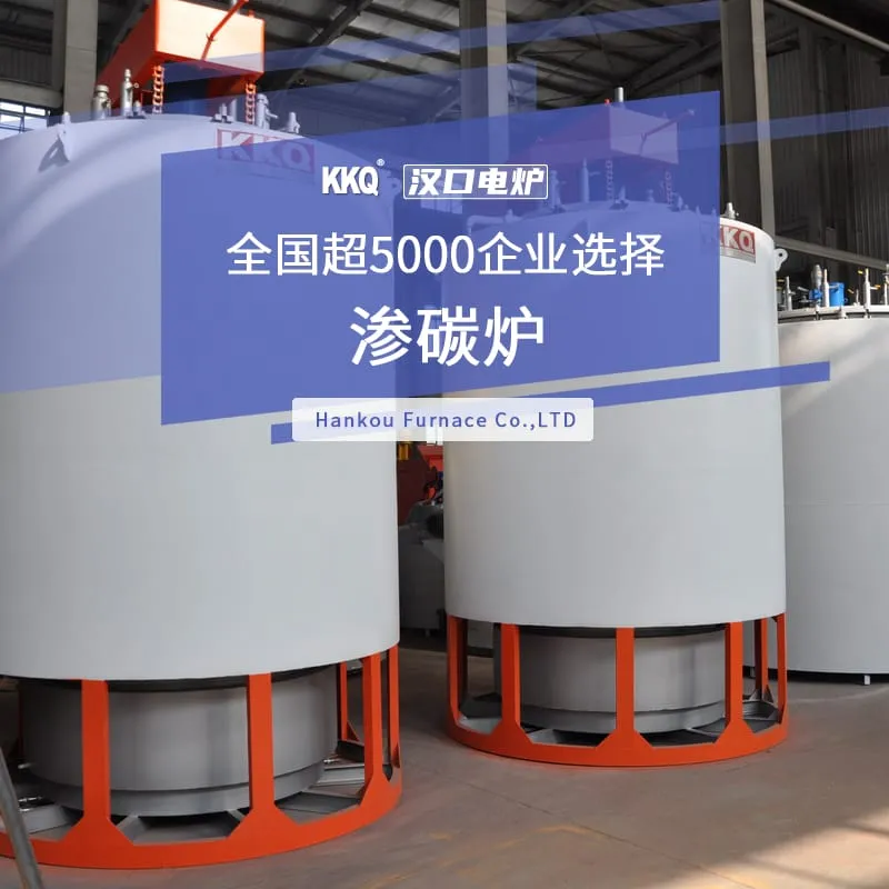 Carburizing Furnace