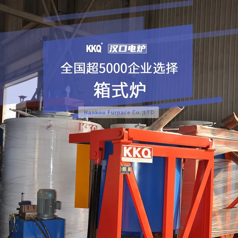 Melting Furnace