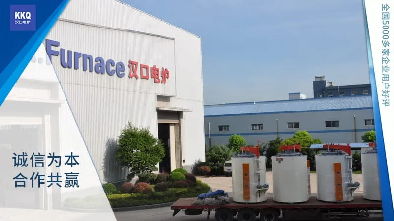 Hankou Furnace is produced by Vacuum Furnace Manufacturer