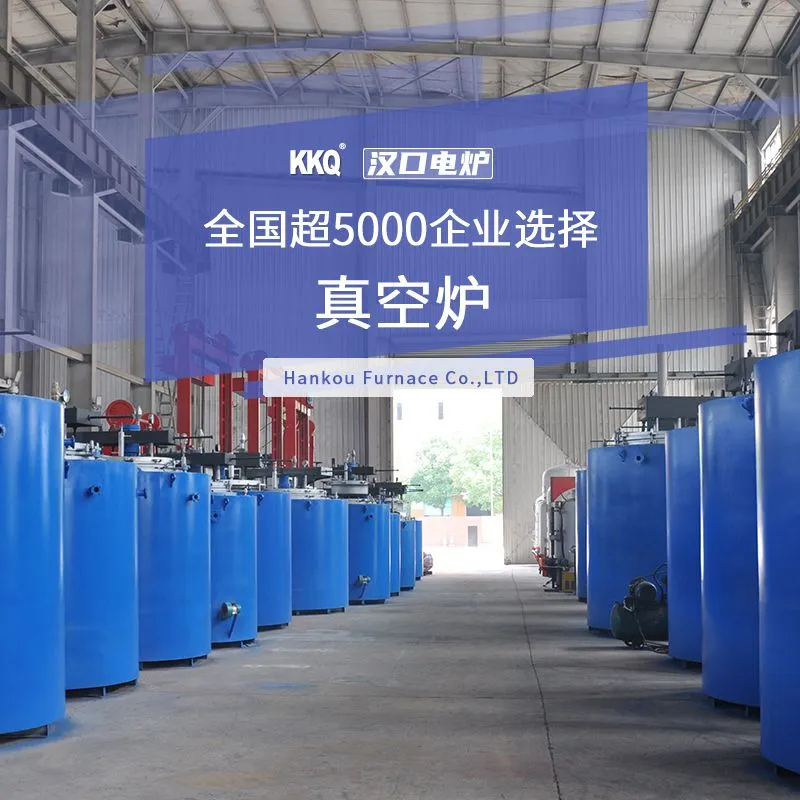 Vacuum Furnace