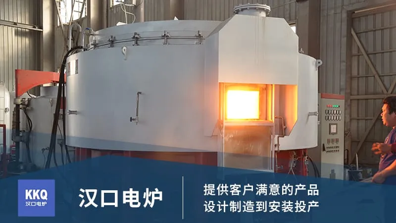Hankou Furnace is produced by Rotary Hearth Furnace Manufacturer