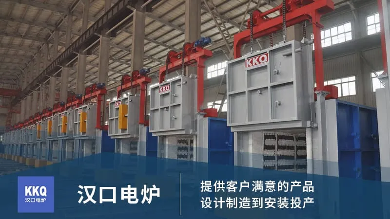 Hankou Furnace is Annealing Furnace Manufacturer