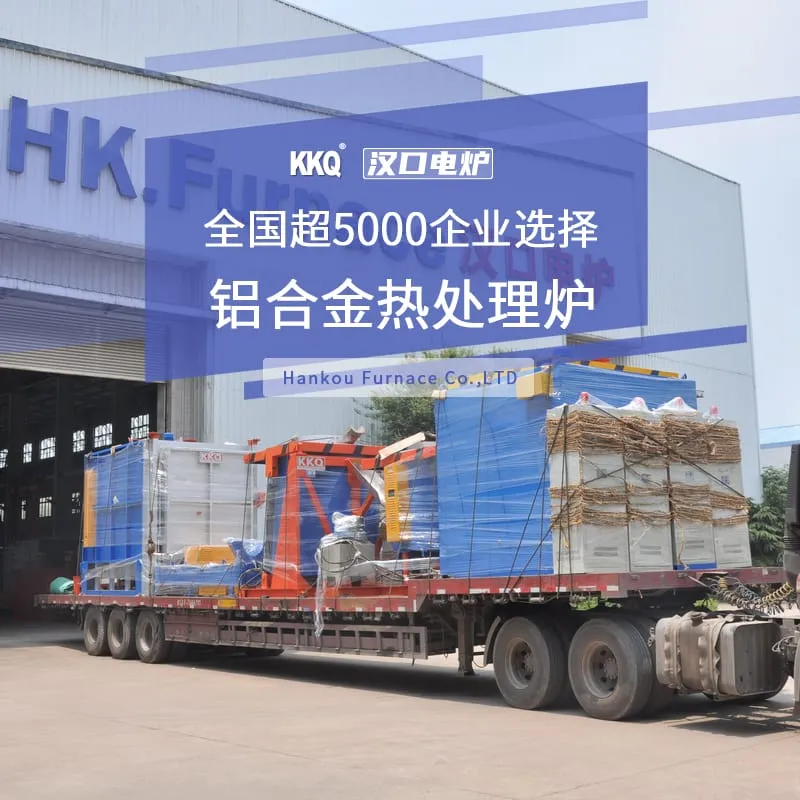 Aluminum Alloy Furnace