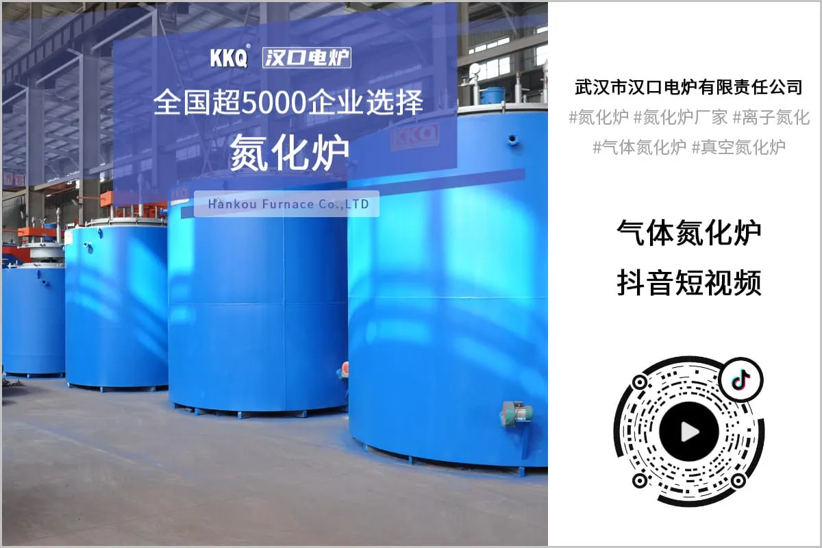 Nitriding Furnace Douyin Short Video